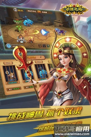 永恒之塔官方版最新版截图3