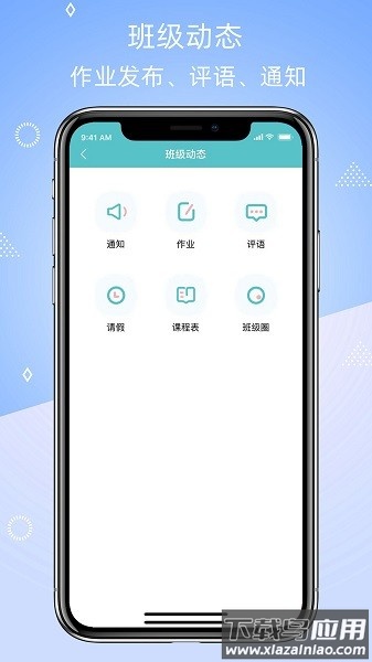 晴果智慧校园家长端最新版截图2