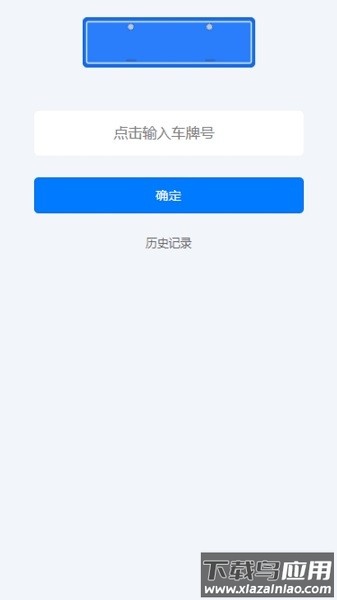 三水一键停软件截图3