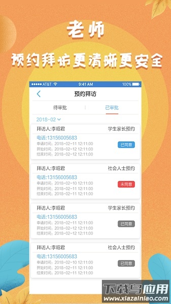 任行宝最新版最新版截图1