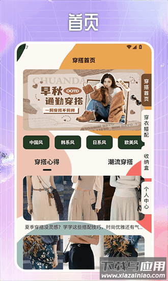 瞬搭达人官方版最新版截图3