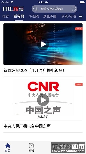 四川开江观察截图3