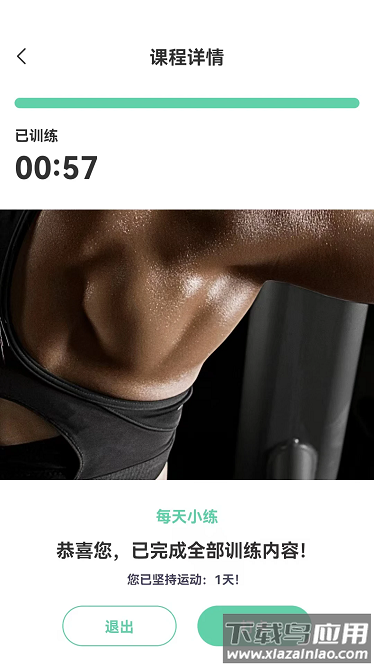 JK健身app最新版截图4