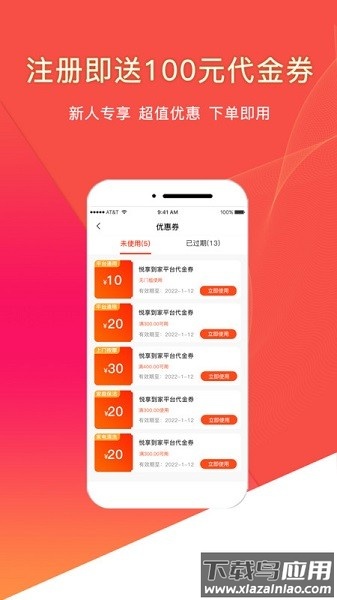 悦享到家直约上门服务平台用户端截图3