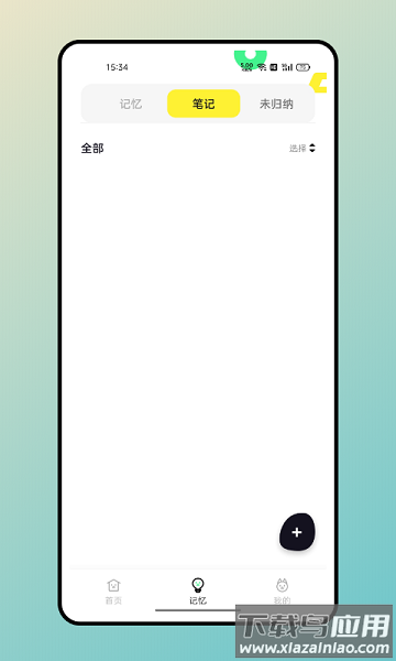头像加贴纸app截图3