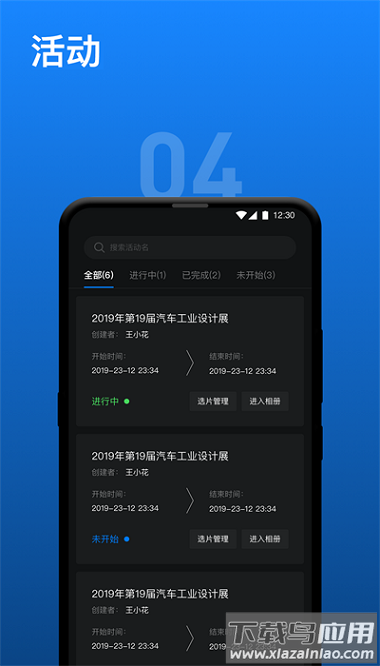 影像云管家官方版截图1