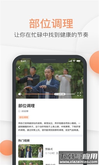 八段锦教学通最新版最新版截图3