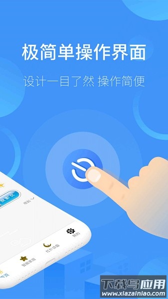 智能遥控电视手机版最新版截图1