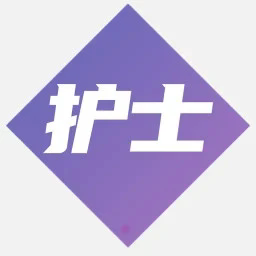 护士执业资格学习平台手机版