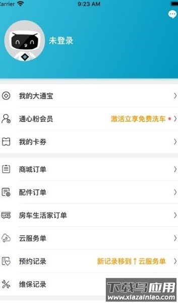i大通员工版app截图3