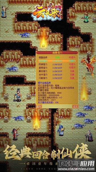 云中歌手游最新版本最新版截图2