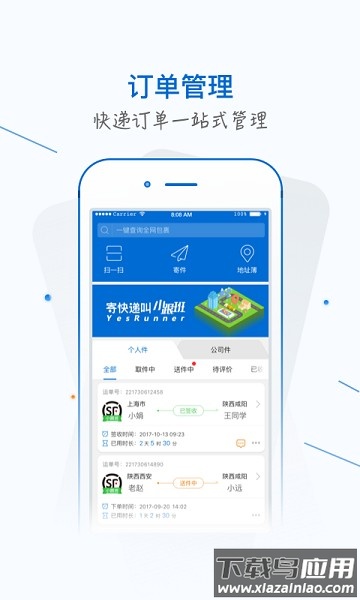 银商小跟班官方版最新版截图1