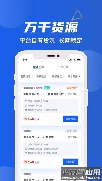 爱拉油软件最新版截图2