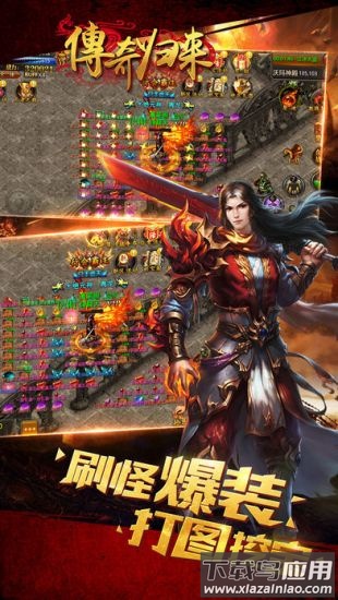 传奇归来手机版最新版截图1