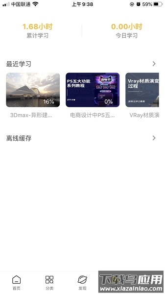 羽兔网app最新版截图4