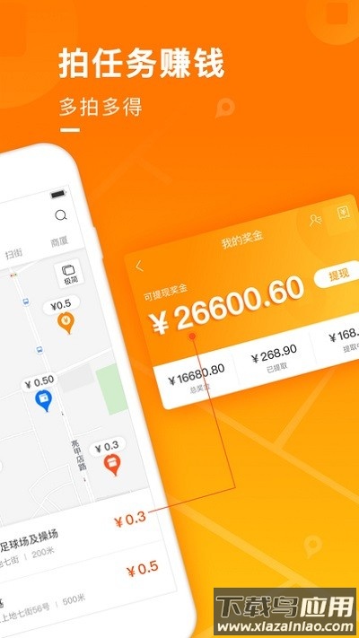 百度地图淘金官方版截图2