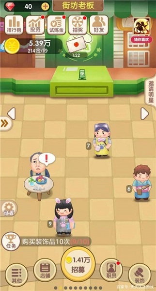 天天开铺子无限金币钻石版