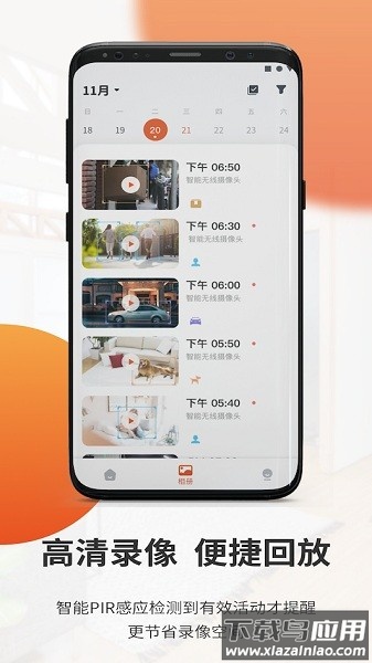 全橙看家摄像头截图3