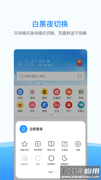西瓜浏览器最新版本最新版截图3