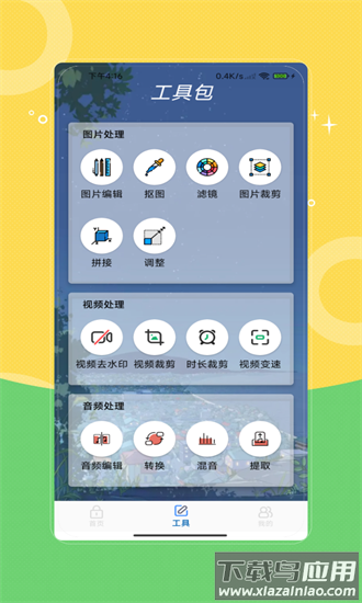 一键锁屏备忘提醒app截图1