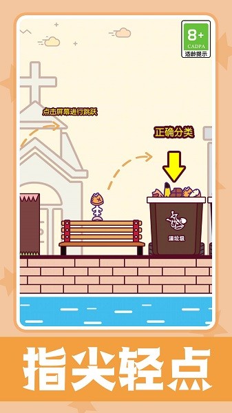 一跳到底2游戏截图2