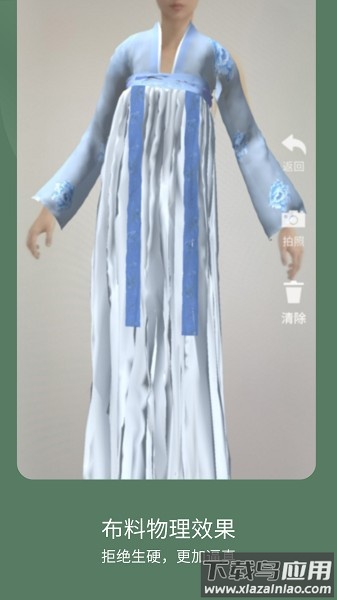 ar试衣平台截图4