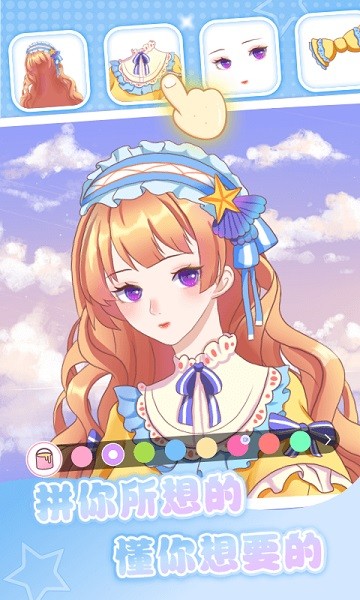 魔力拼拼最新版最新版截图3