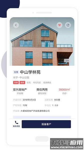 友房通软件截图3