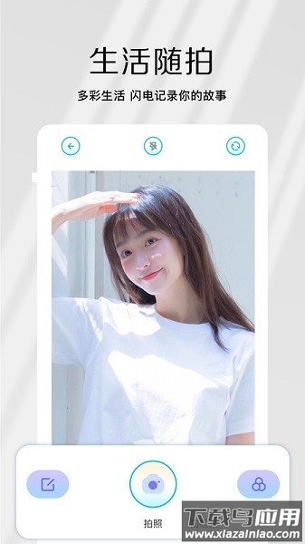 原原相机手机版截图1