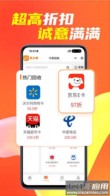 云上收最新版最新版截图1
