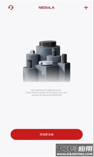 nebula投影仪软件手机版(Nebula Connect)截图2