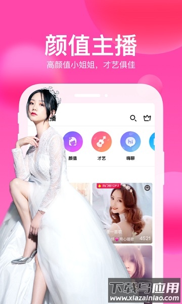 迅雷直播app截图3