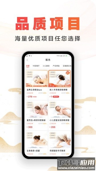 尚约官方版最新版截图3