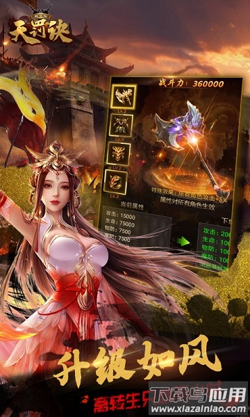 无限转生天罚诀游戏最新版截图1