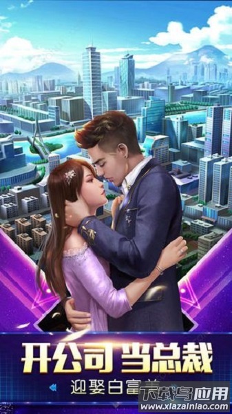 极品小秘游戏最新版截图1