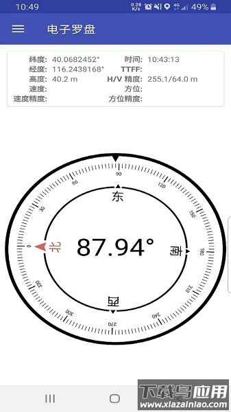 导航卫星手机版截图2