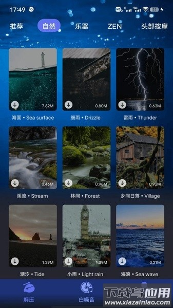 正念木鱼软件截图1