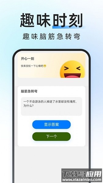 轻简管理大师软件截图1