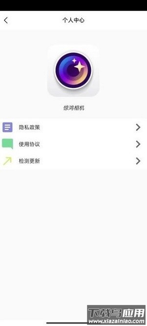 惊鸿相机软件截图3