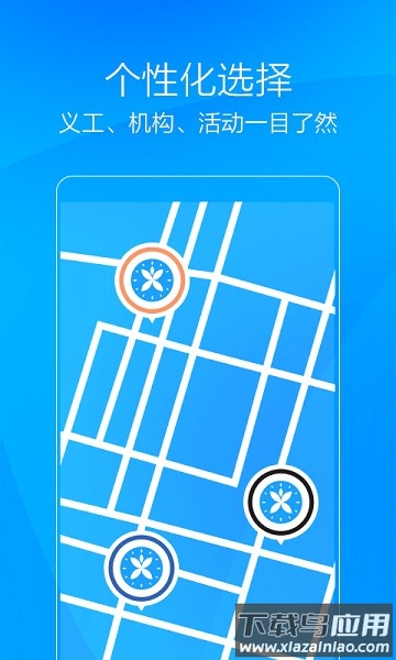 义工时间软件最新版截图2