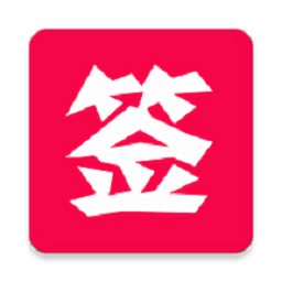 签派考试复习软件