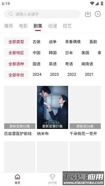 libvio免费追剧最新版截图2