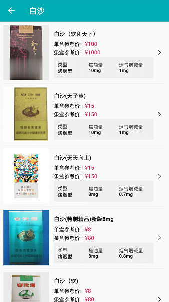 今日抽烟免费版截图2