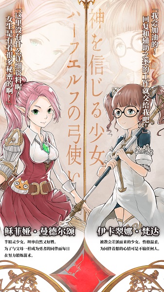 魔石传说内购免费版