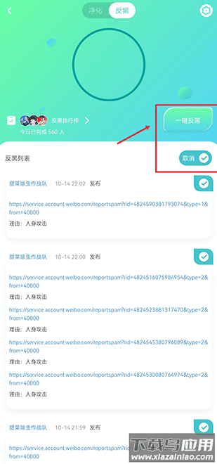 星芒最新版2025最新版截图2