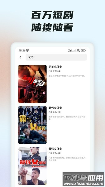 抖短剧软件截图3