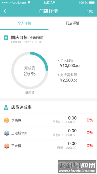 千牵商户助手手机版截图1