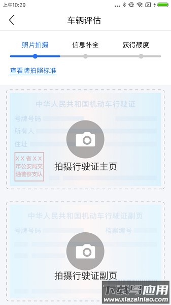 一站通平台官方版截图3