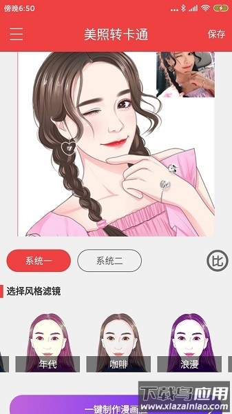 个性艺术签名软件最新版截图3