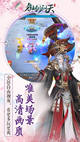 御剑问天官方版最新版截图2